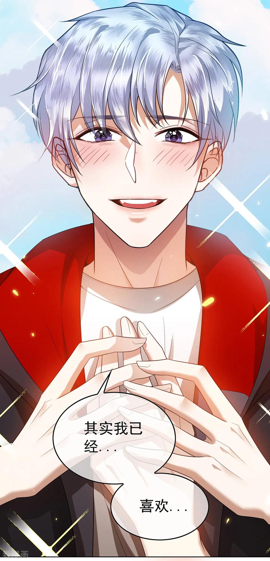 纯情陆少 - 第167话 兄弟反目？ - 第38张图