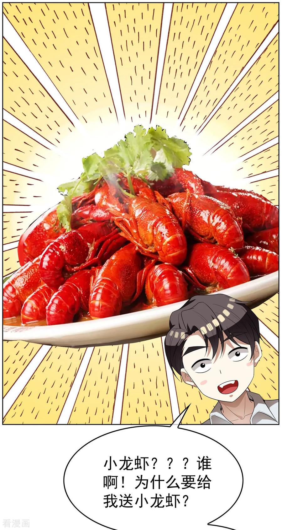 纯情陆少 - 第167话 兄弟反目？ - 第44张图