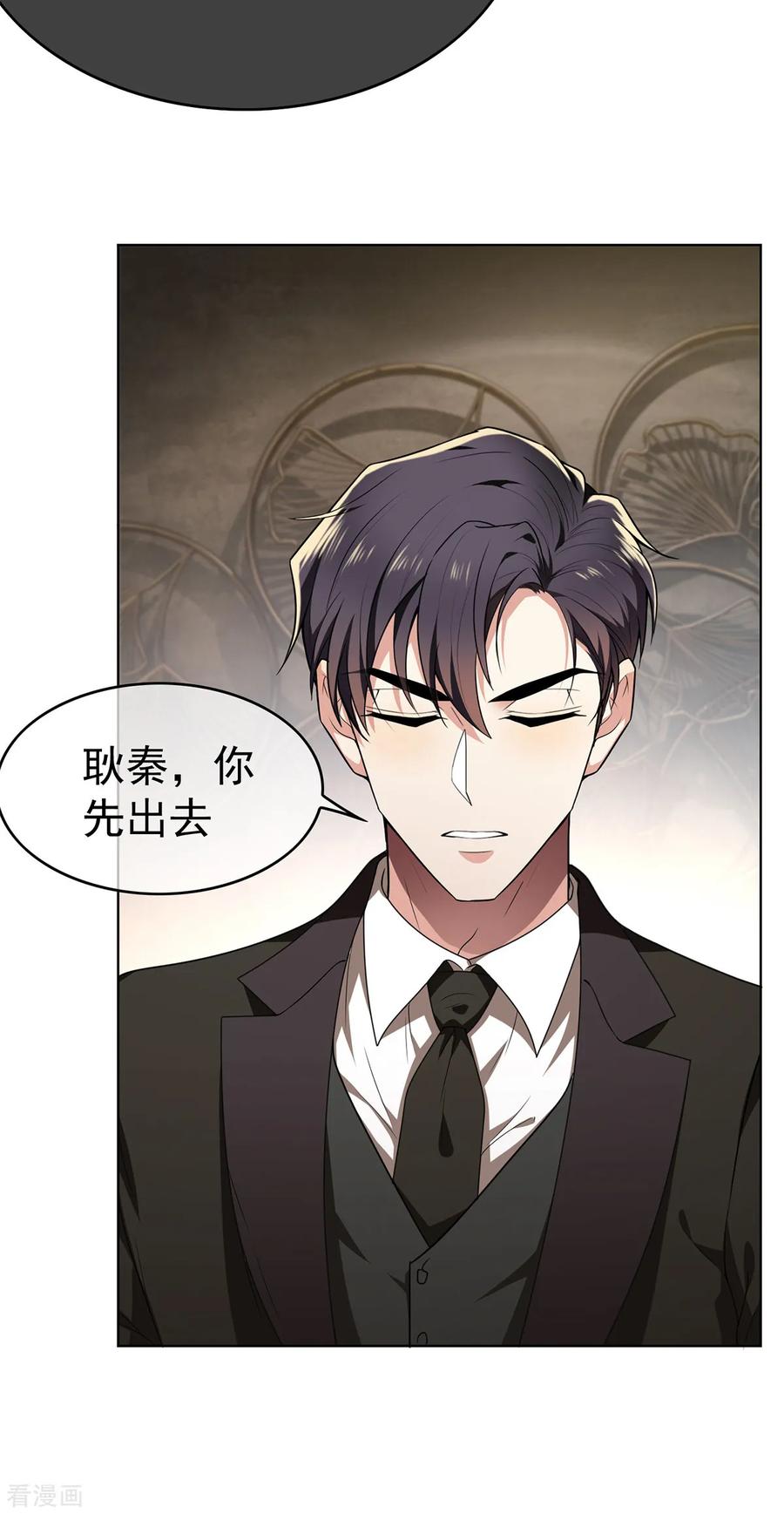 纯情陆少 - 第167话 兄弟反目？ - 第8张图