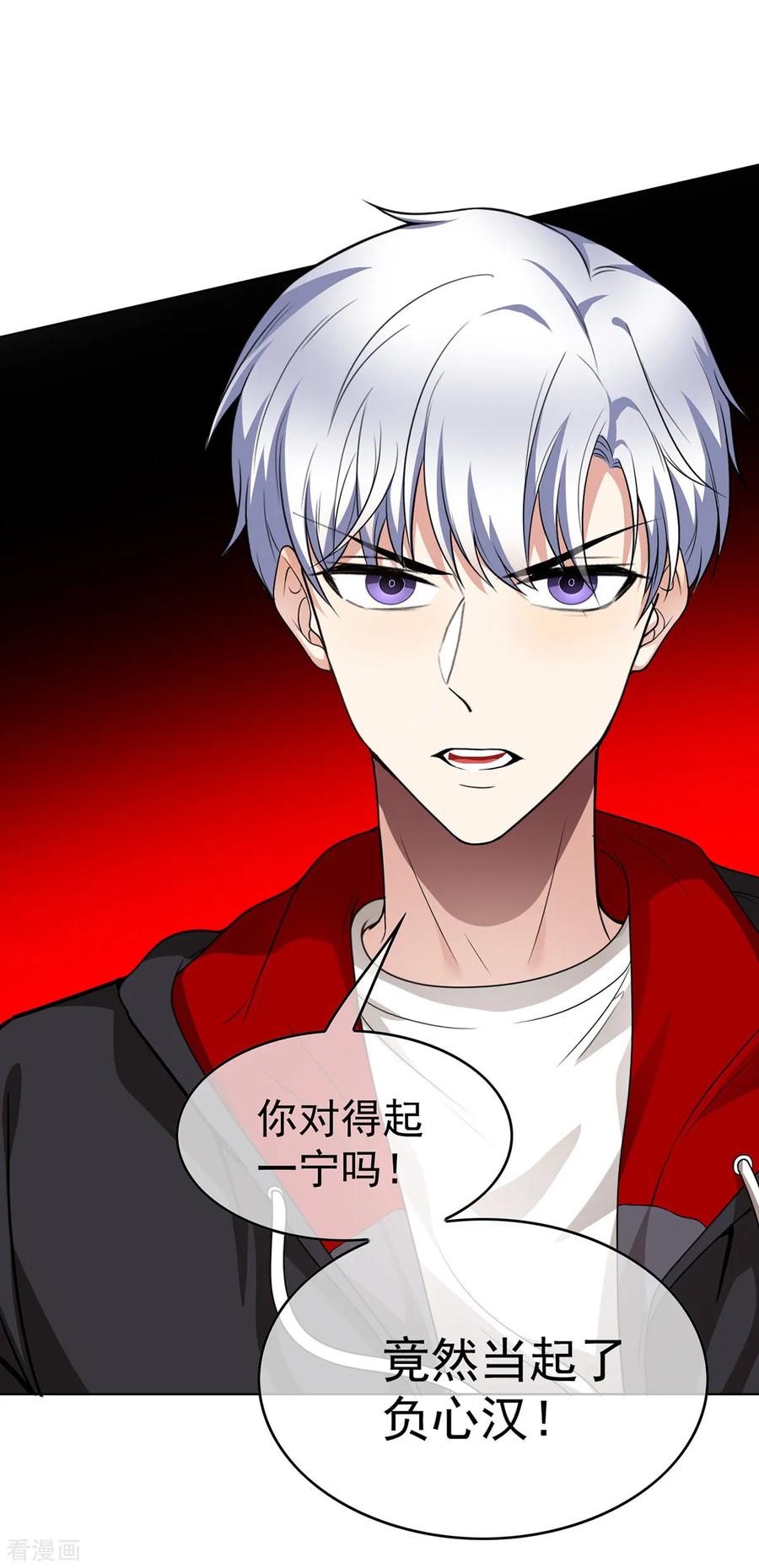 纯情陆少 - 第167话 兄弟反目？ - 第14张图