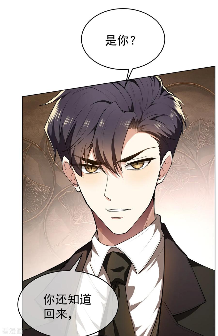 纯情陆少 - 第167话 兄弟反目？ - 第5张图