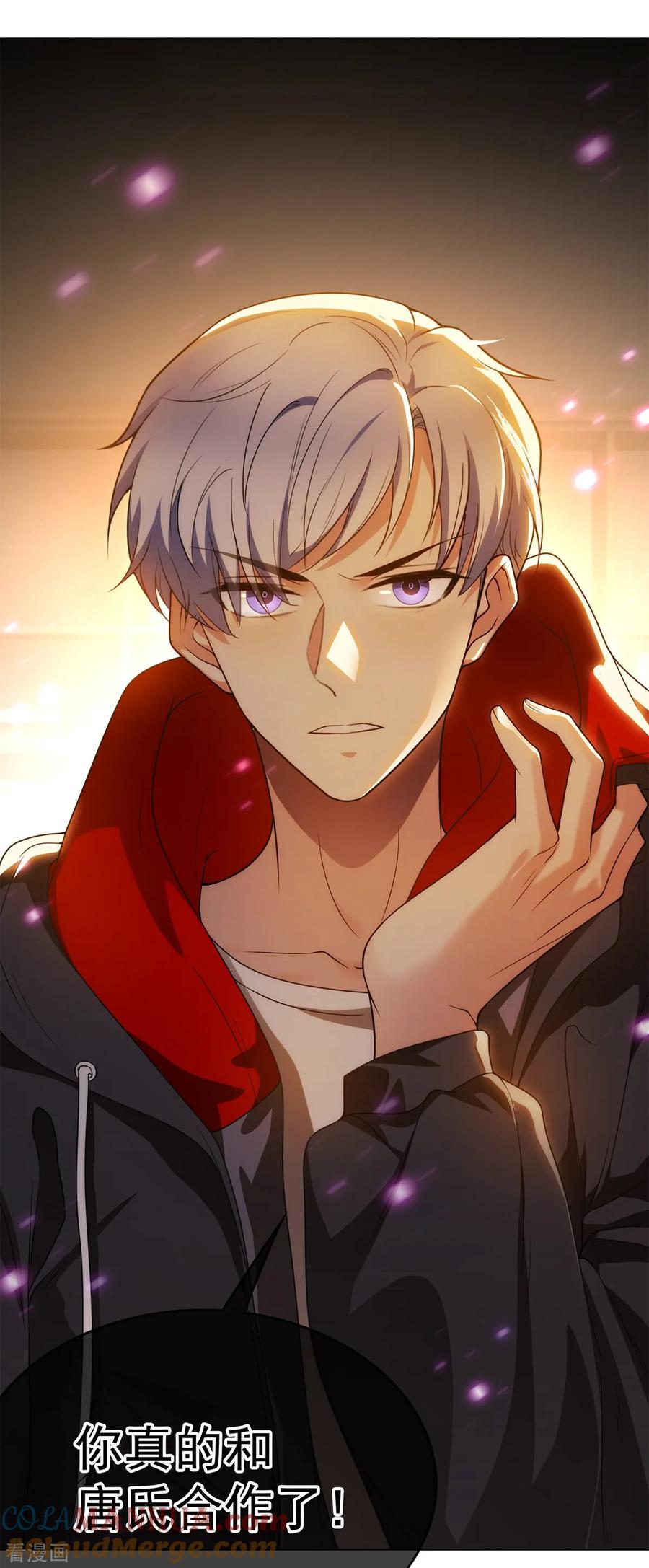 纯情陆少 - 第167话 兄弟反目？ - 第7张图