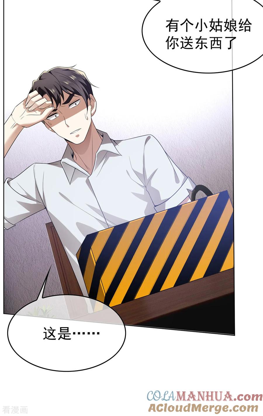 纯情陆少 - 第167话 兄弟反目？ - 第43张图