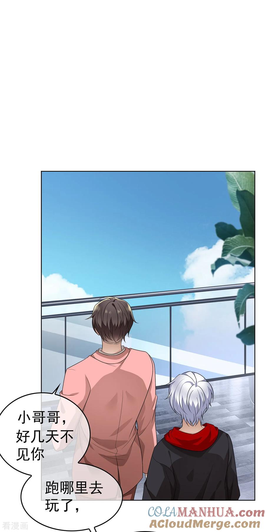 纯情陆少 - 第167话 兄弟反目？ - 第31张图