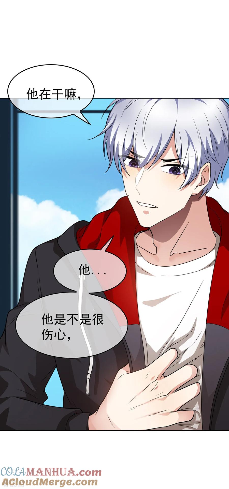 纯情陆少 - 第167话 兄弟反目？ - 第22张图