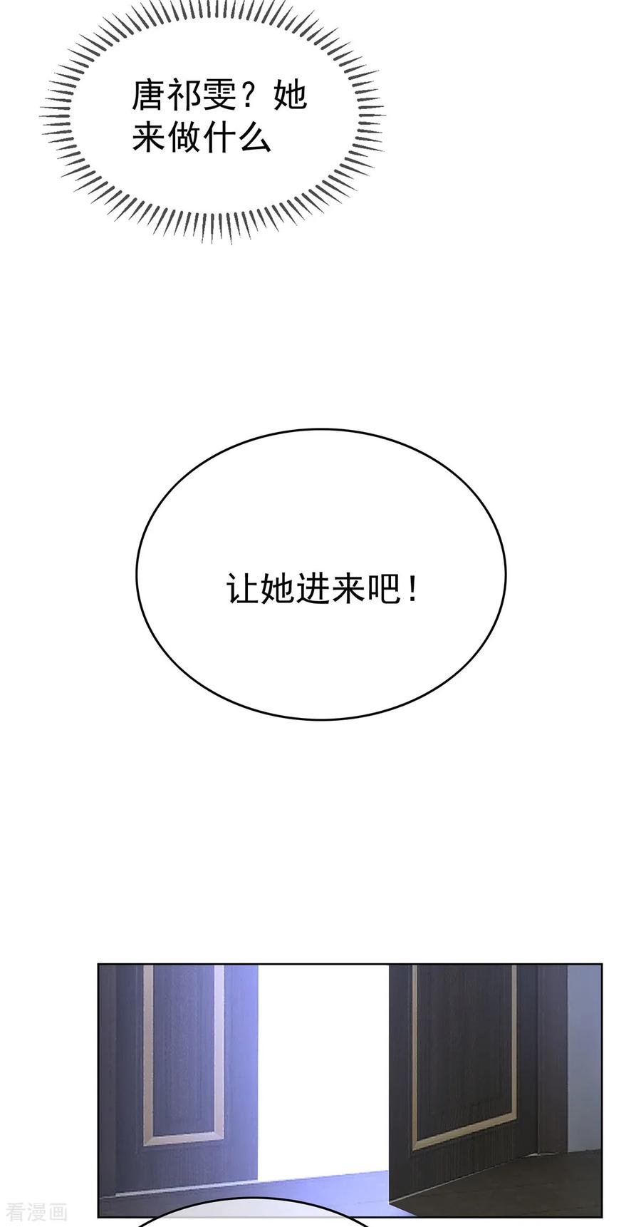 纯情陆少 - 第168话 十大黑客悬赏任务 - 第28张图