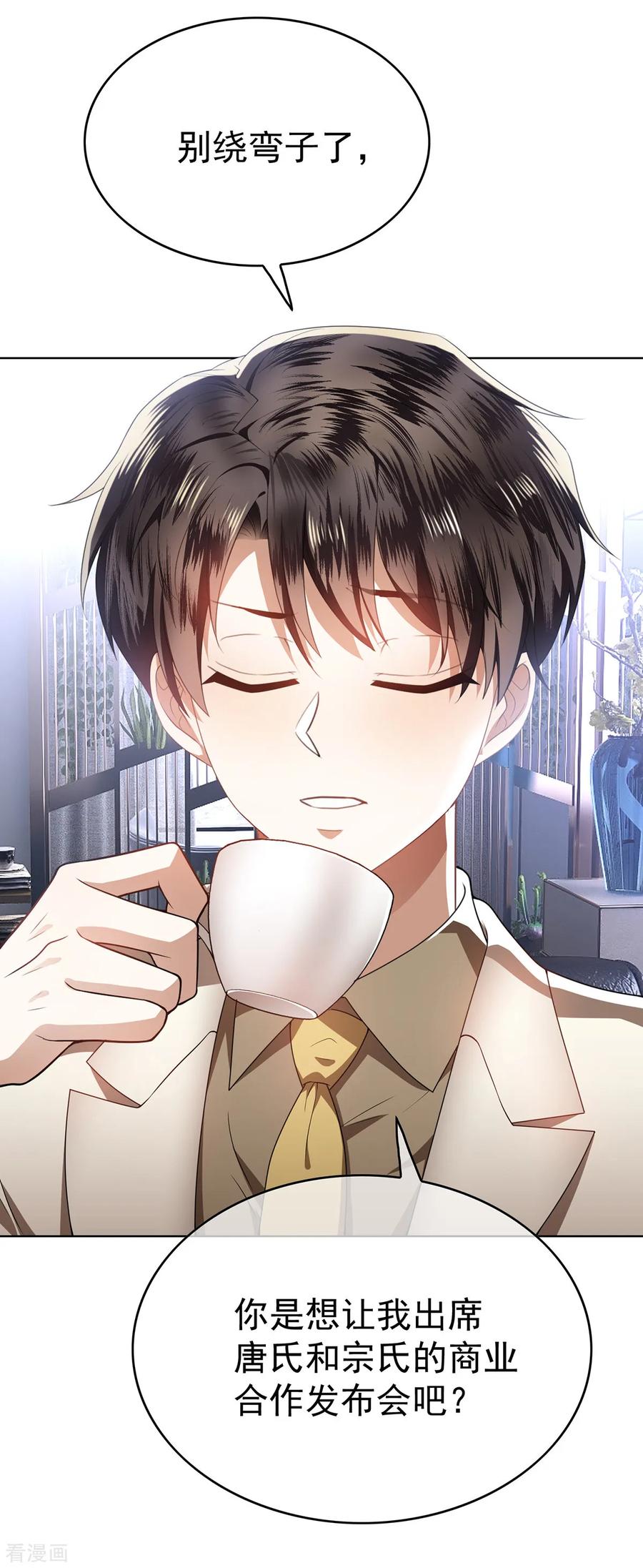 纯情陆少 - 第168话 十大黑客悬赏任务 - 第34张图