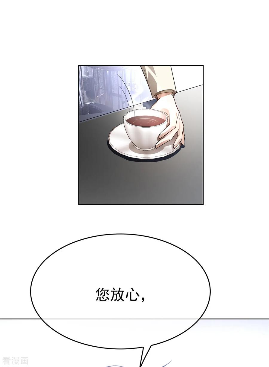 纯情陆少 - 第168话 十大黑客悬赏任务 - 第36张图