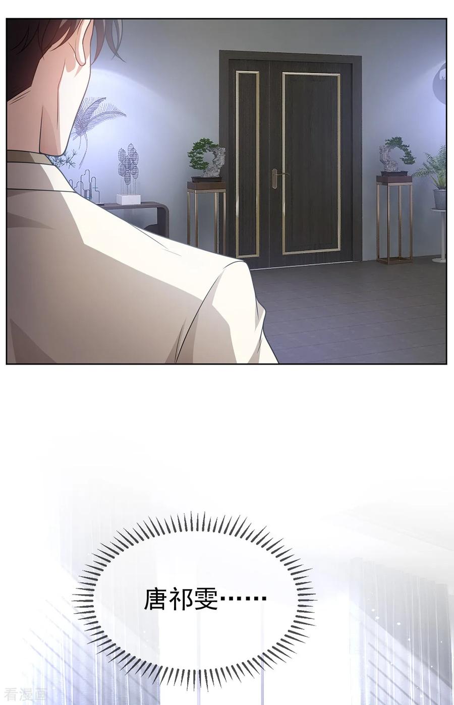 纯情陆少 - 第168话 十大黑客悬赏任务 - 第40张图