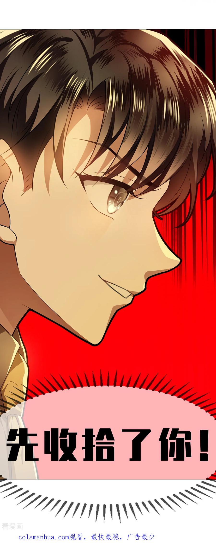 纯情陆少 - 第168话 十大黑客悬赏任务 - 第42张图