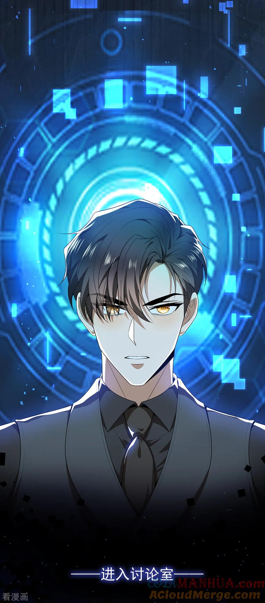 纯情陆少 - 第168话 十大黑客悬赏任务 - 第11张图