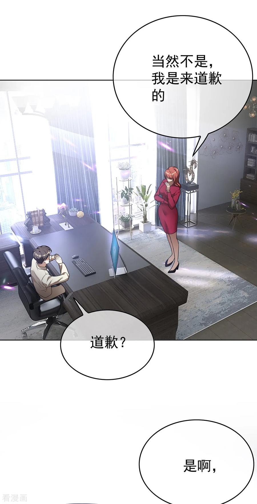 纯情陆少 - 第168话 十大黑客悬赏任务 - 第32张图