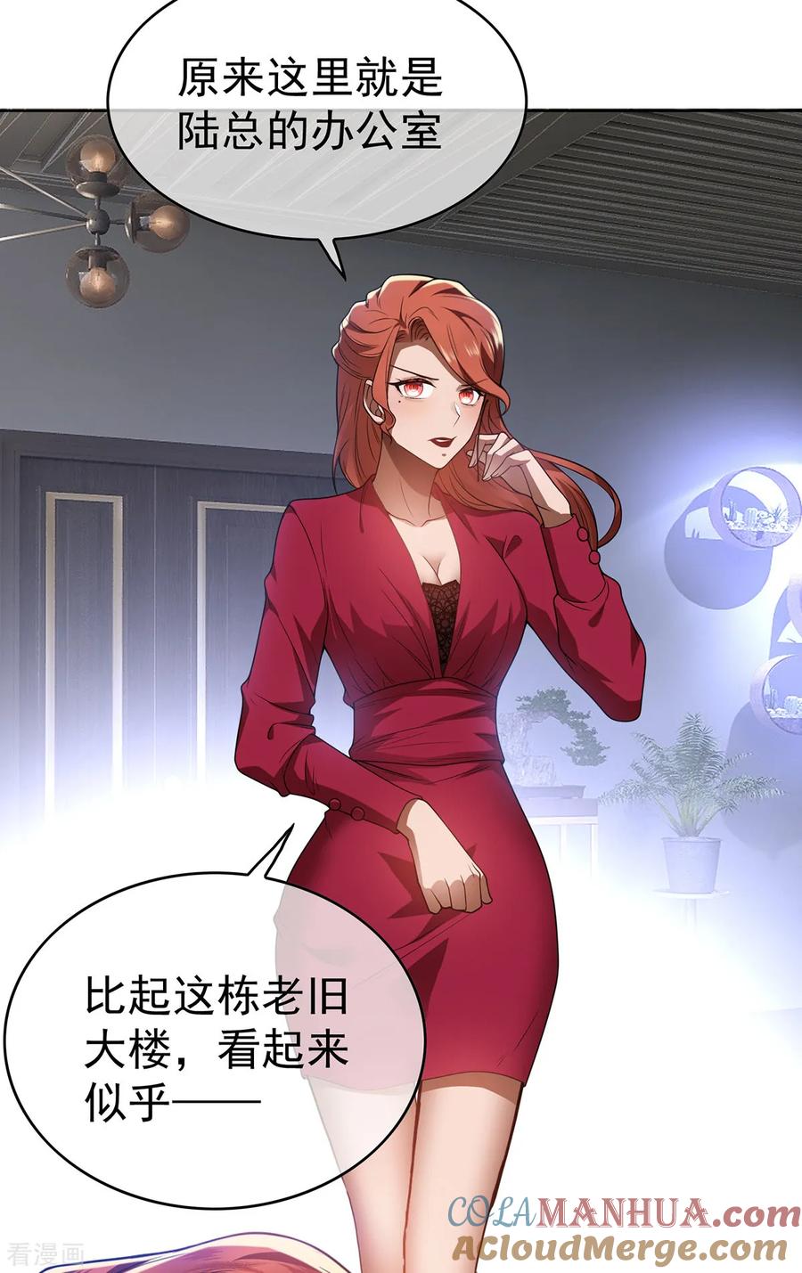 纯情陆少 - 第168话 十大黑客悬赏任务 - 第29张图