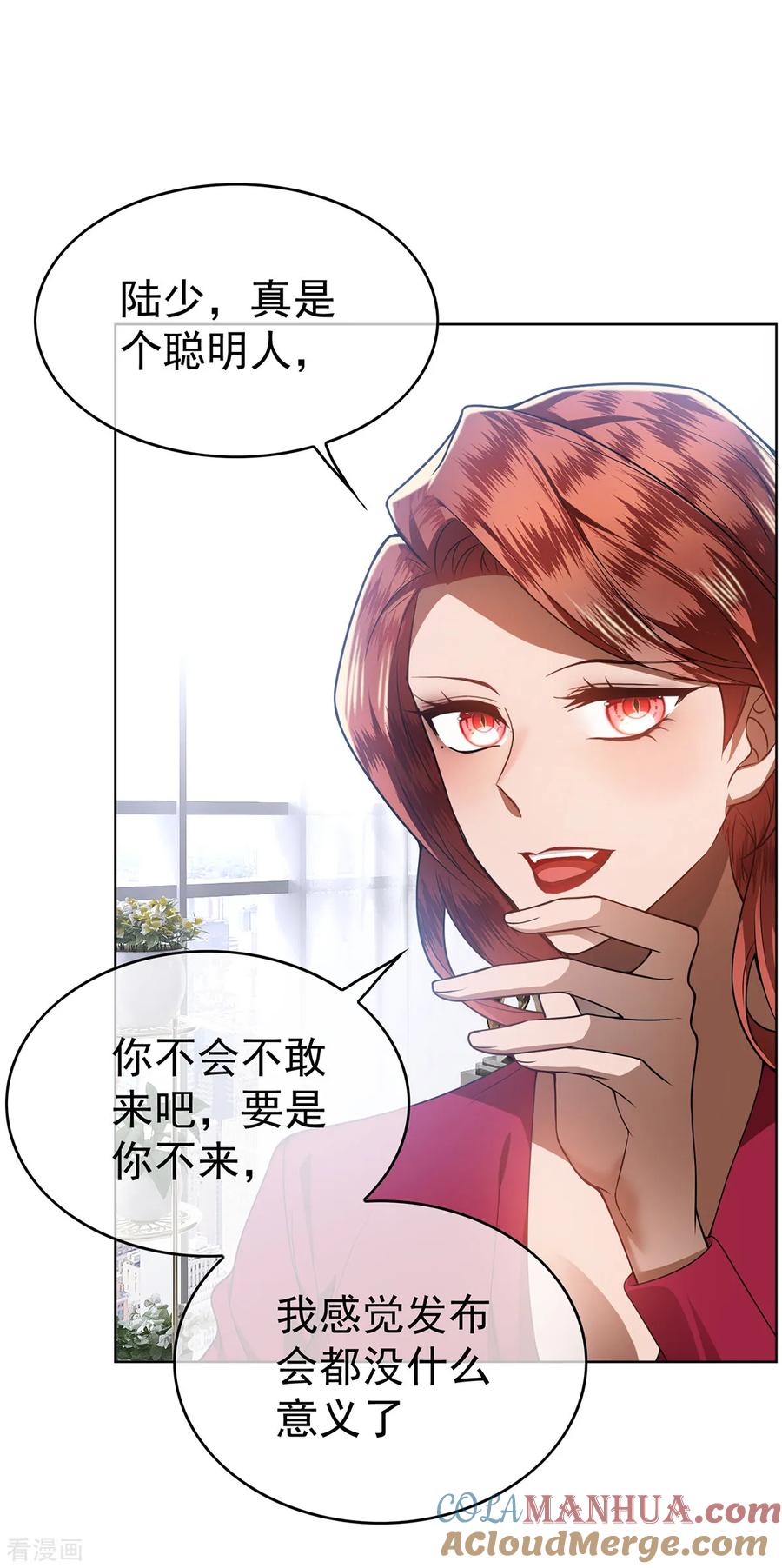 纯情陆少 - 第168话 十大黑客悬赏任务 - 第35张图