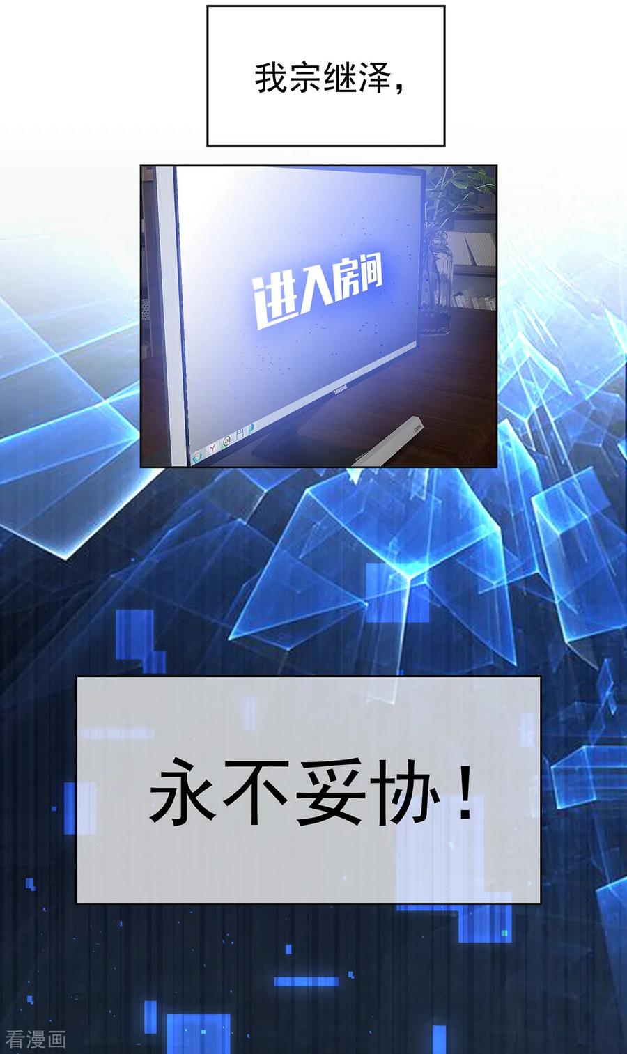 纯情陆少 - 第168话 十大黑客悬赏任务 - 第10张图