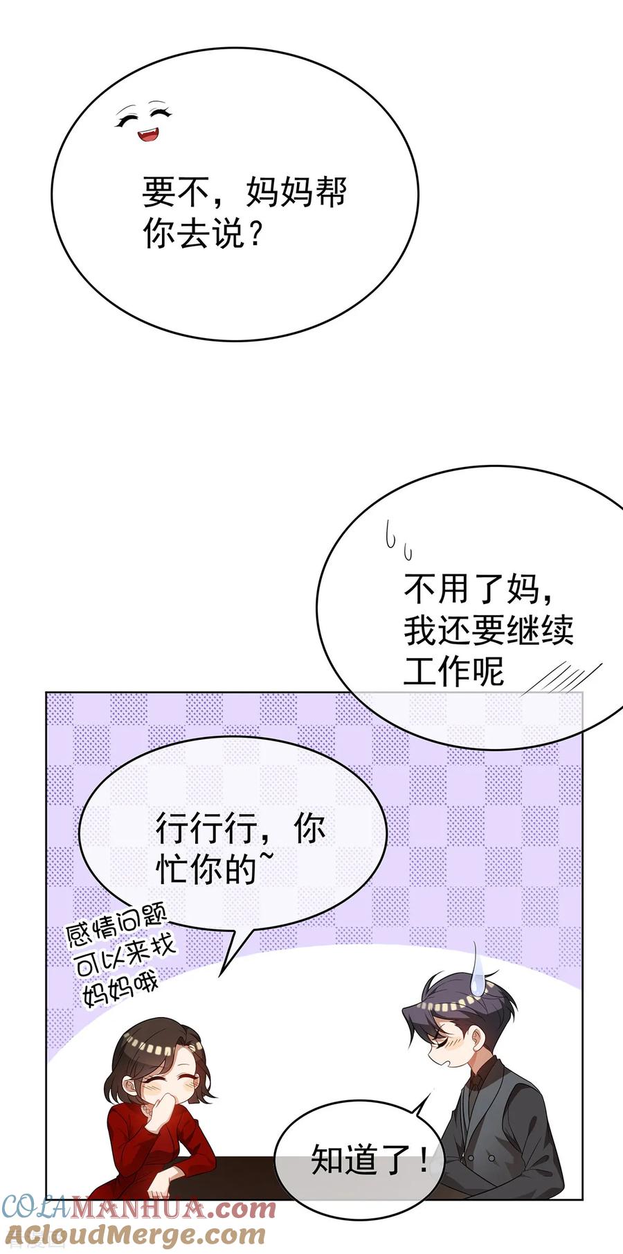 纯情陆少 - 第168话 十大黑客悬赏任务 - 第7张图