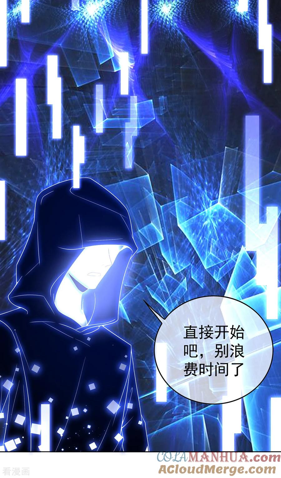 纯情陆少 - 第168话 十大黑客悬赏任务 - 第13张图