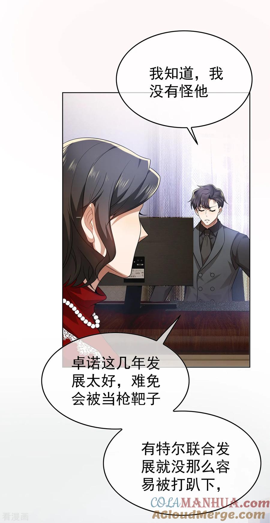 纯情陆少 - 第168话 十大黑客悬赏任务 - 第3张图