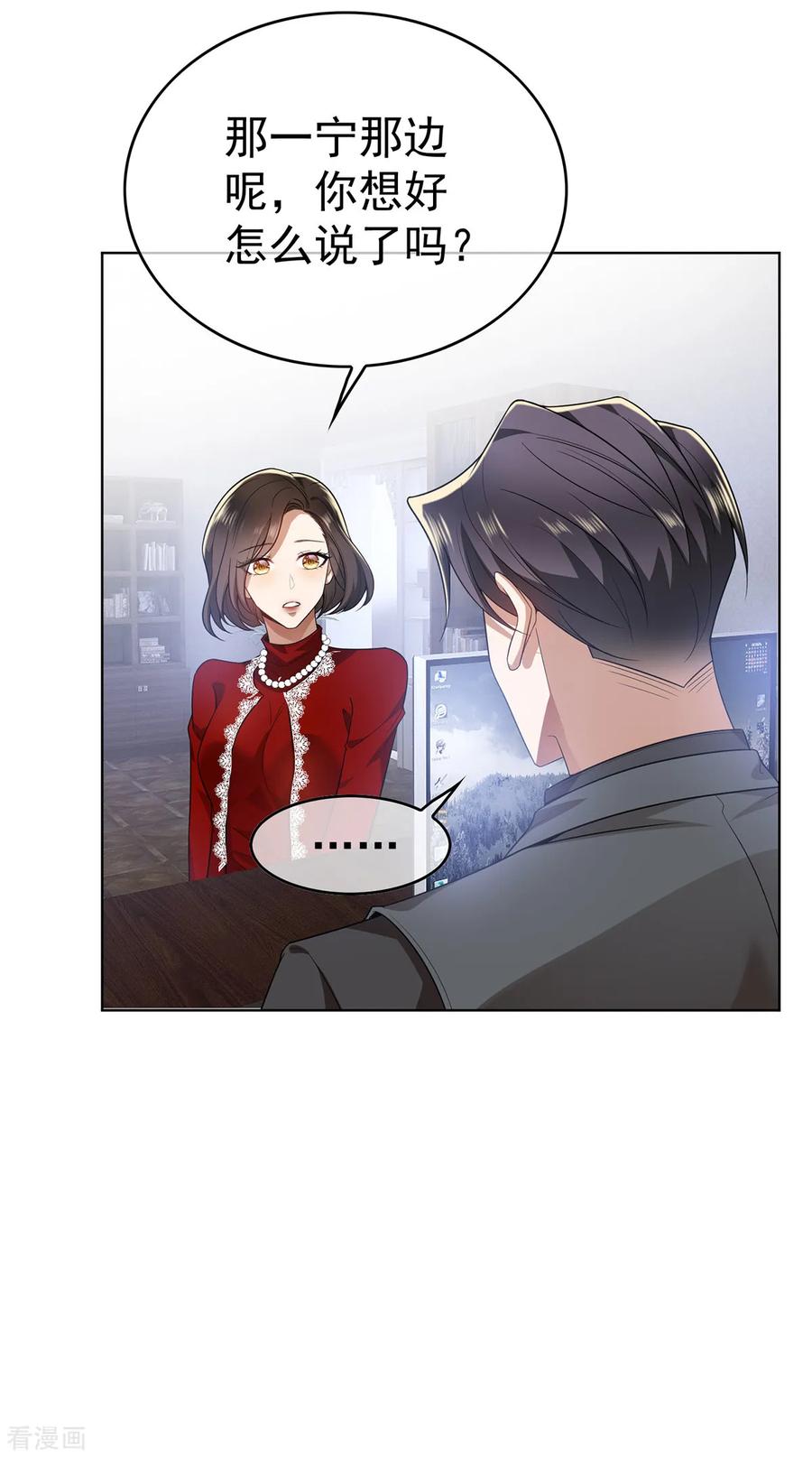 纯情陆少 - 第168话 十大黑客悬赏任务 - 第6张图