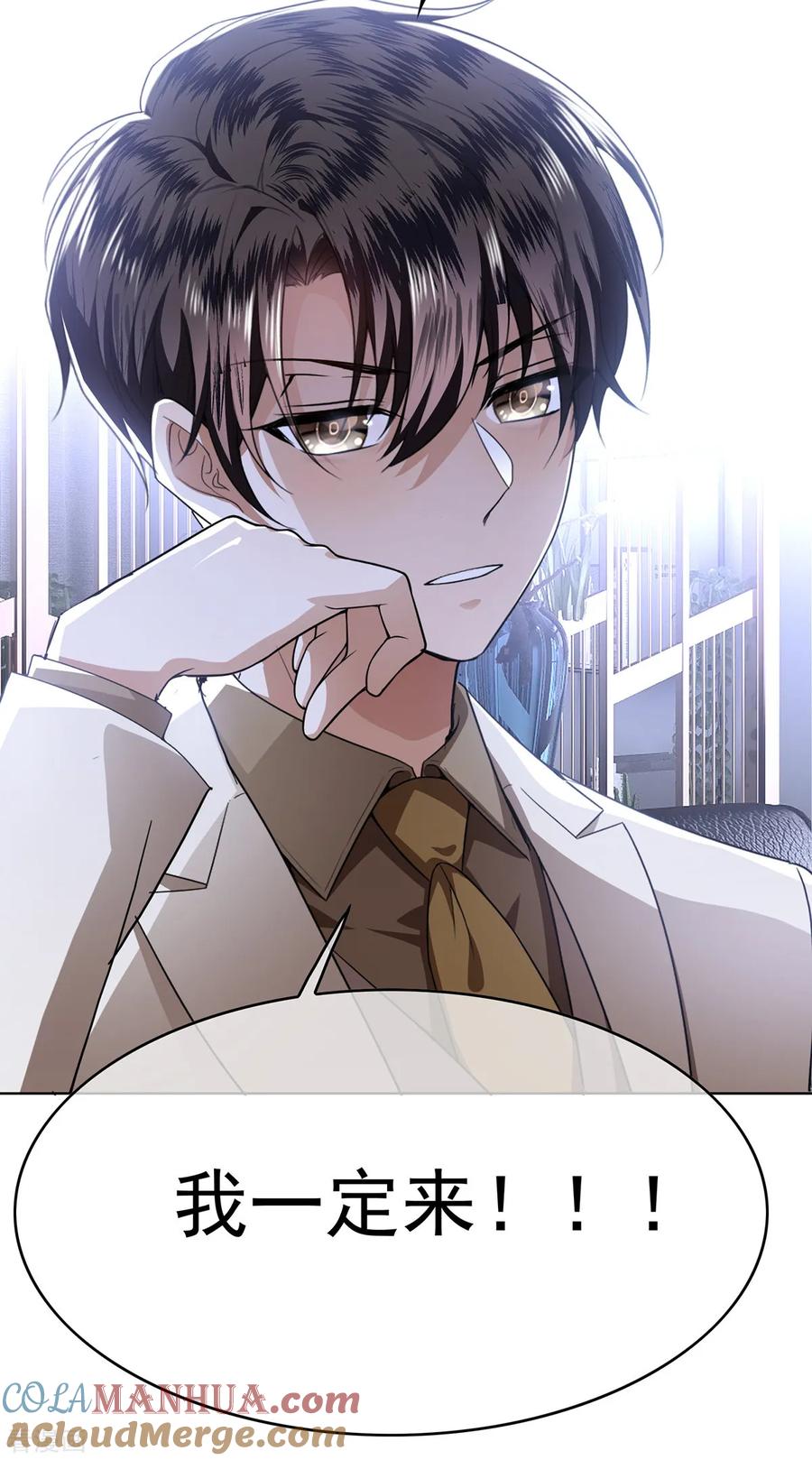 纯情陆少 - 第168话 十大黑客悬赏任务 - 第37张图