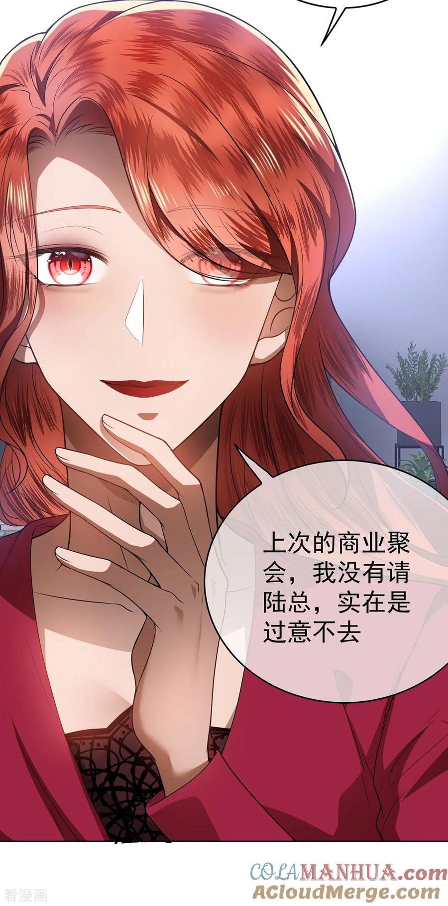 纯情陆少 - 第168话 十大黑客悬赏任务 - 第33张图