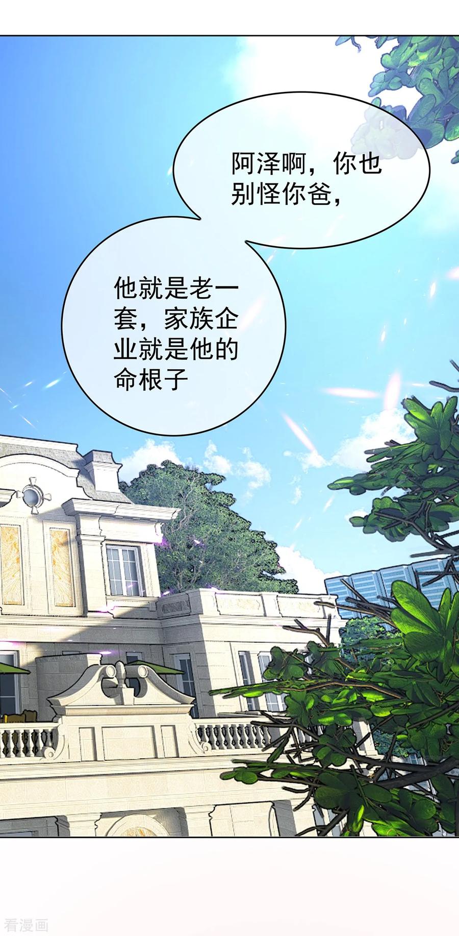 纯情陆少 - 第168话 十大黑客悬赏任务 - 第2张图