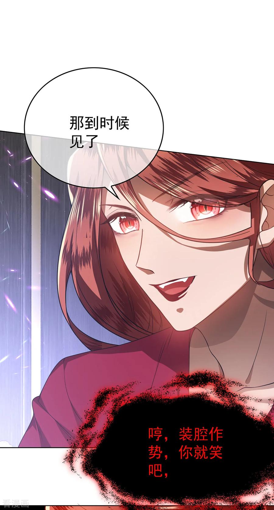 纯情陆少 - 第168话 十大黑客悬赏任务 - 第38张图