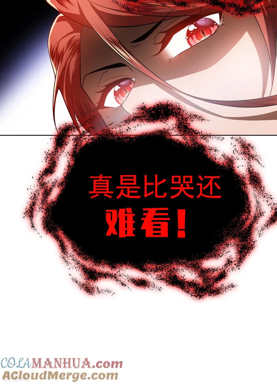 纯情陆少 - 第168话 十大黑客悬赏任务 - 第39张图