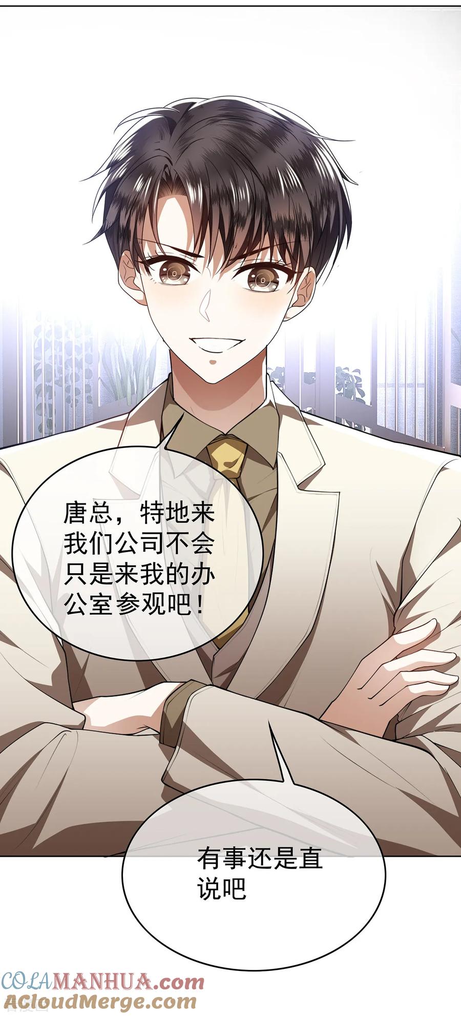 纯情陆少 - 第168话 十大黑客悬赏任务 - 第31张图