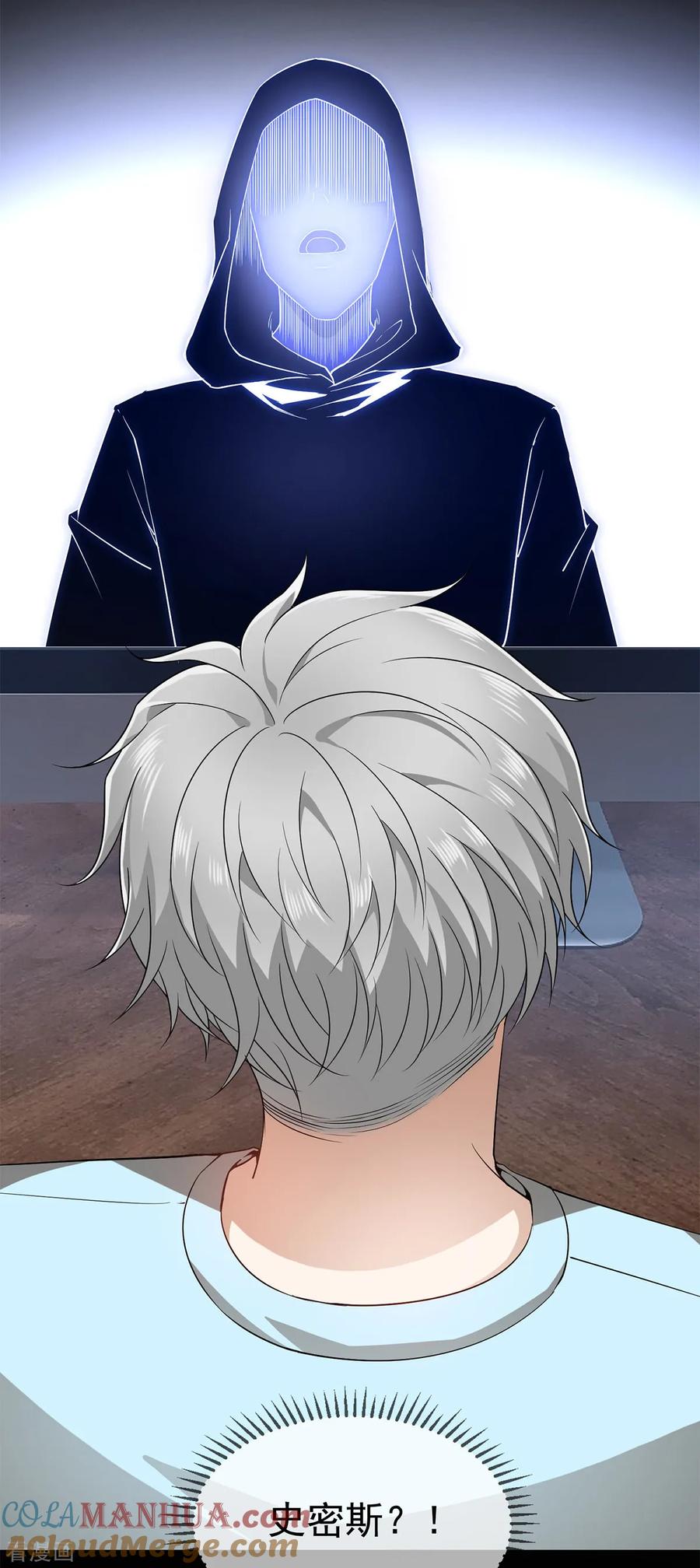 纯情陆少 - 第168话 十大黑客悬赏任务 - 第19张图