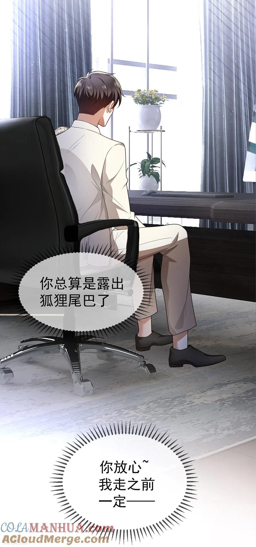 纯情陆少 - 第168话 十大黑客悬赏任务 - 第41张图