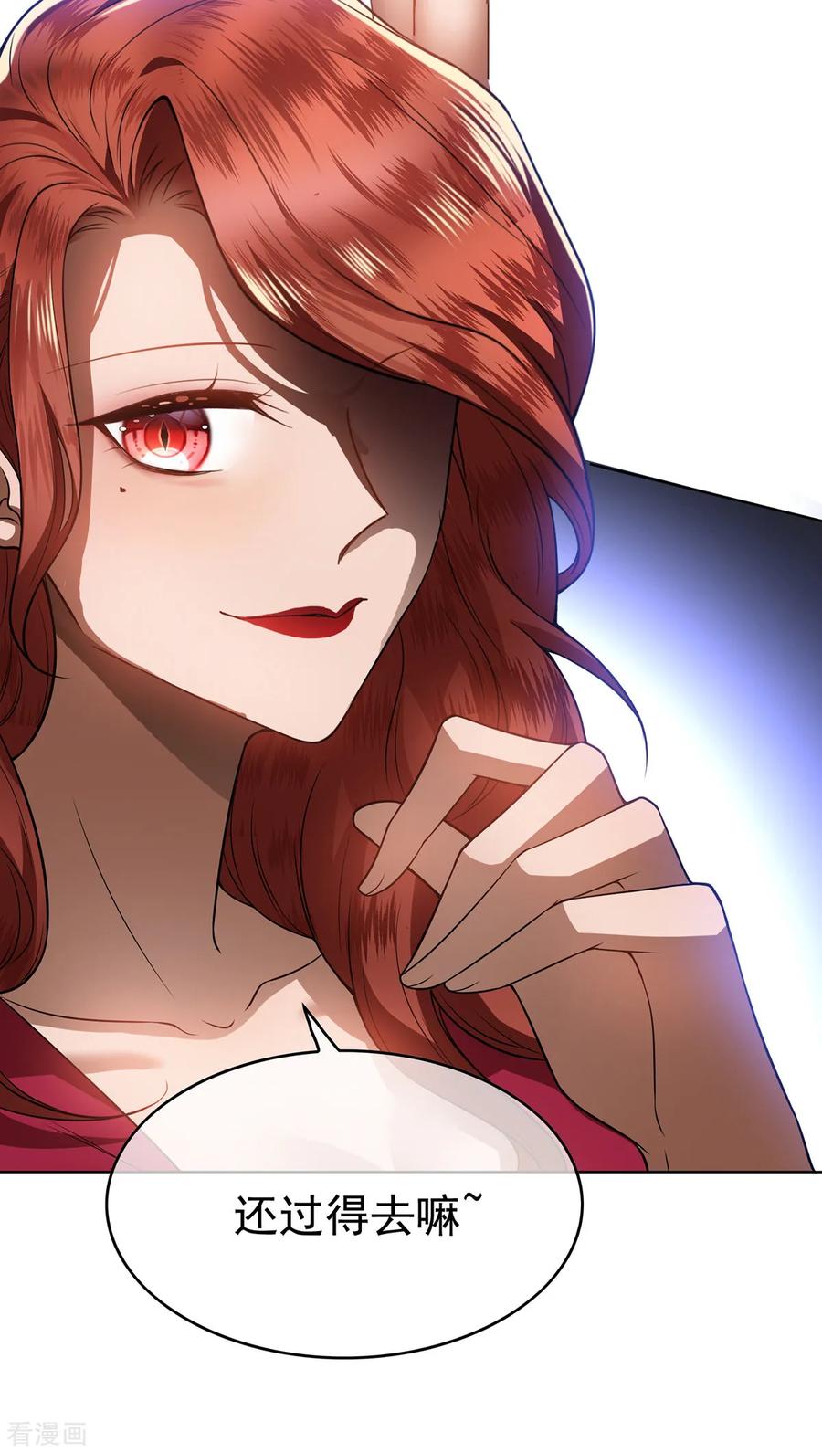 纯情陆少 - 第168话 十大黑客悬赏任务 - 第30张图