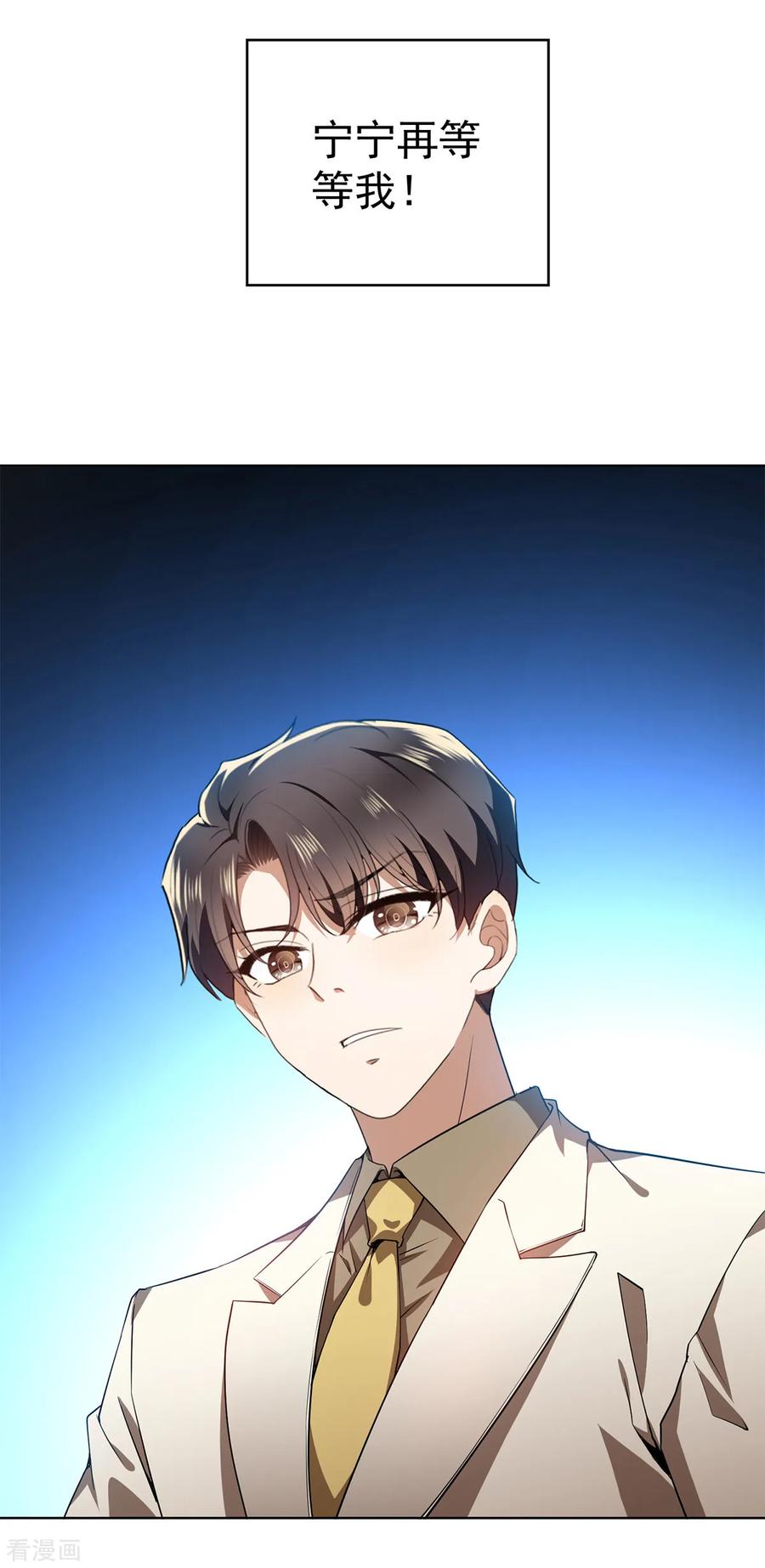 纯情陆少 - 第168话 十大黑客悬赏任务 - 第24张图