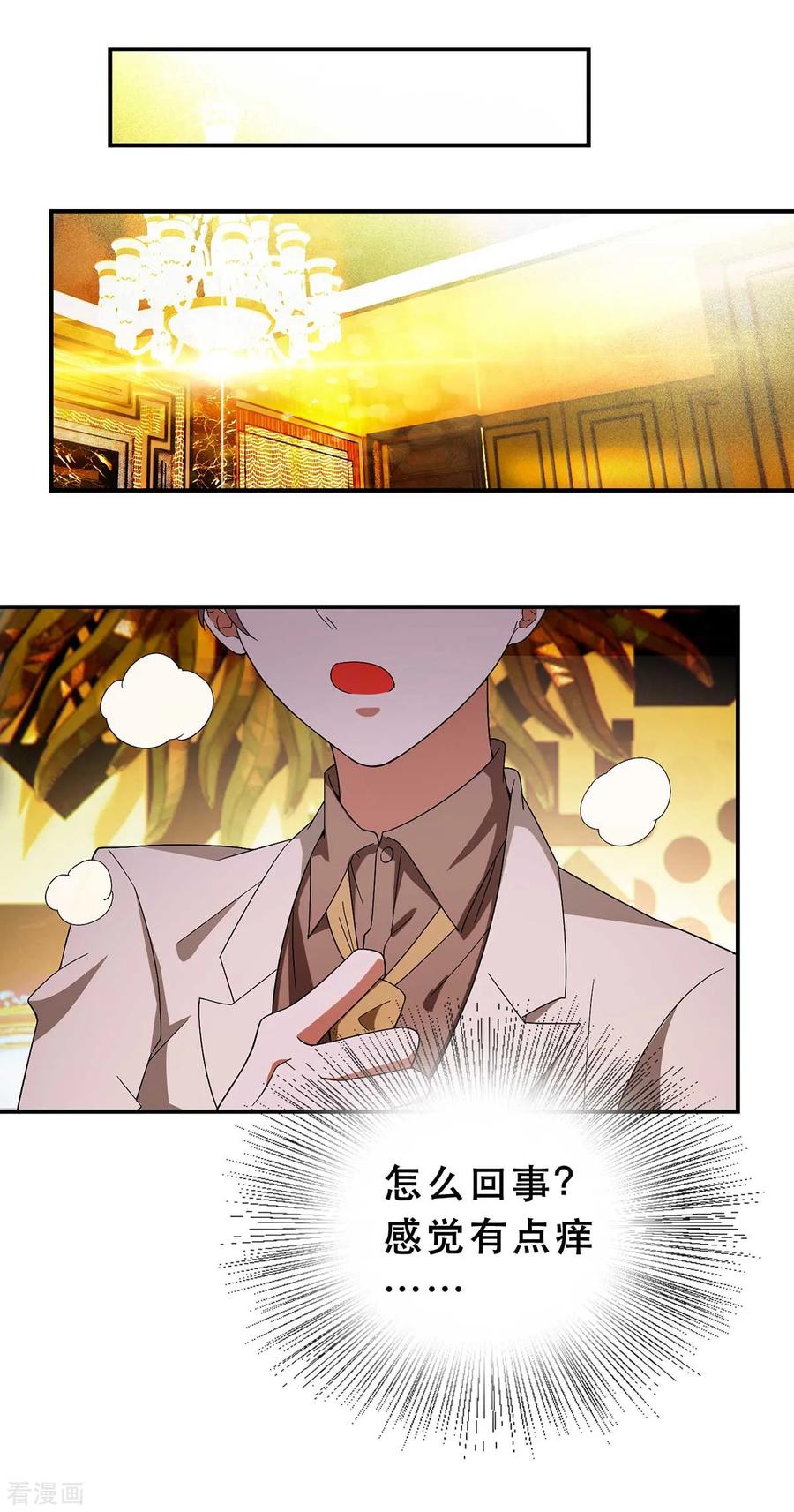 纯情陆少 - 第169话 误会升级 - 第18张图