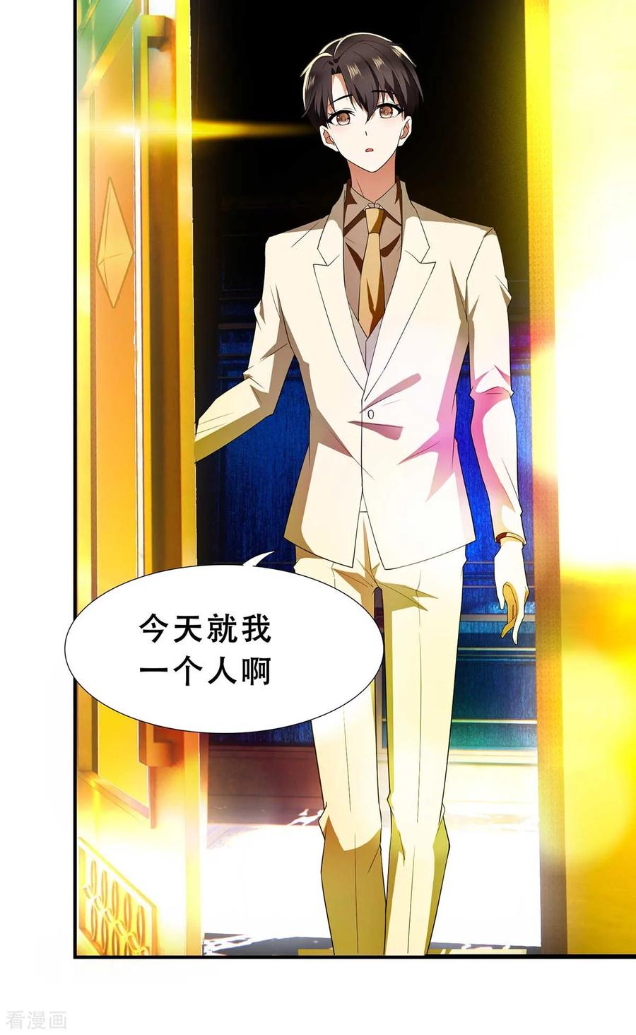 纯情陆少 - 第169话 误会升级 - 第8张图