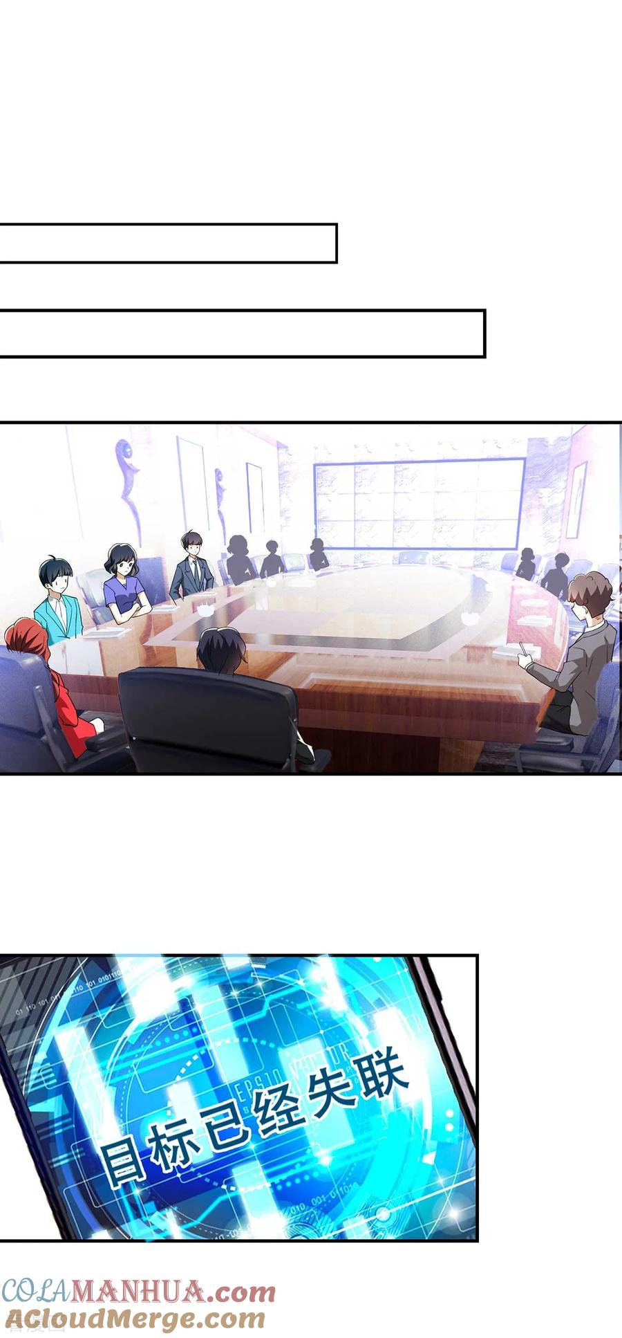 纯情陆少 - 第169话 误会升级 - 第15张图