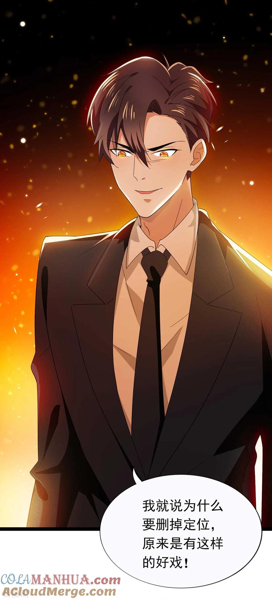 纯情陆少 - 第169话 误会升级 - 第29张图