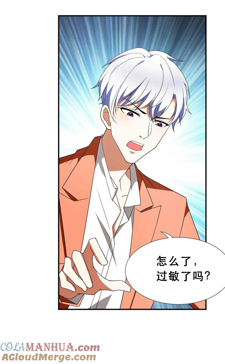 纯情陆少 - 第169话 误会升级 - 第19张图