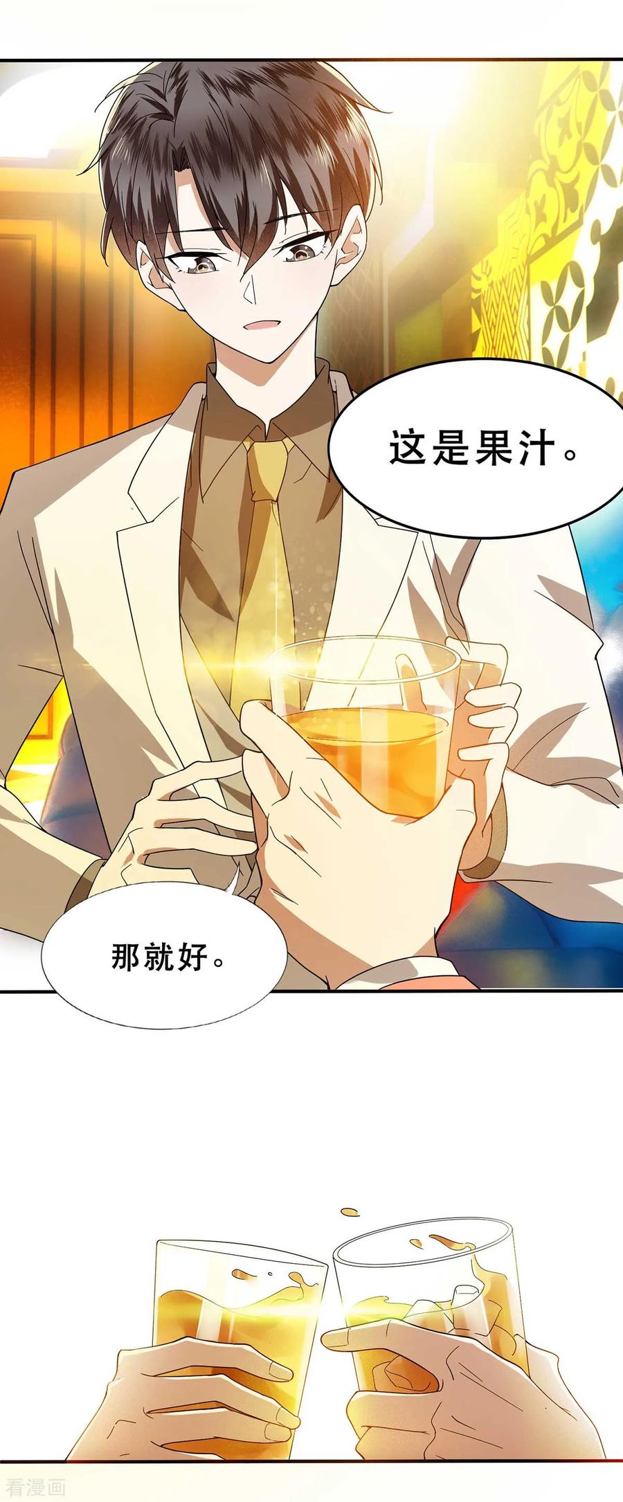 纯情陆少 - 第169话 误会升级 - 第14张图