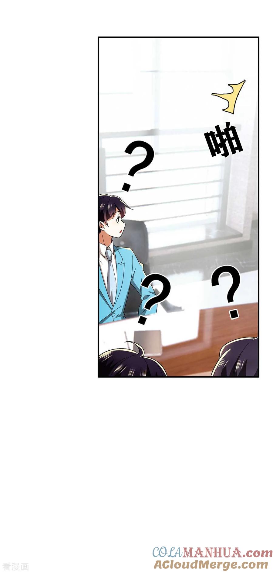 纯情陆少 - 第169话 误会升级 - 第17张图