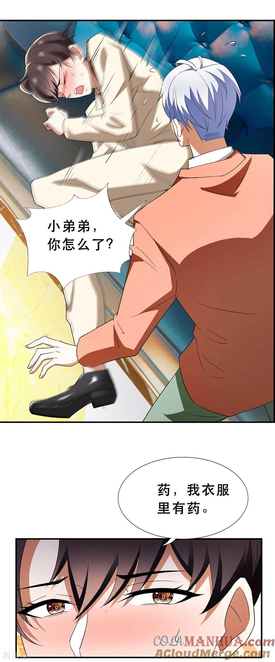 纯情陆少 - 第169话 误会升级 - 第21张图