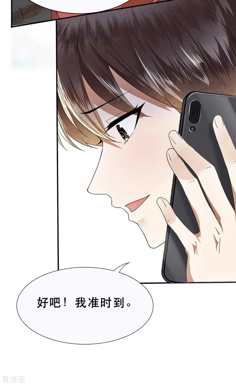 纯情陆少 - 第169话 误会升级 - 第6张图