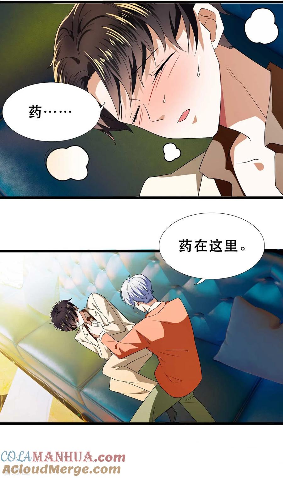 纯情陆少 - 第169话 误会升级 - 第25张图