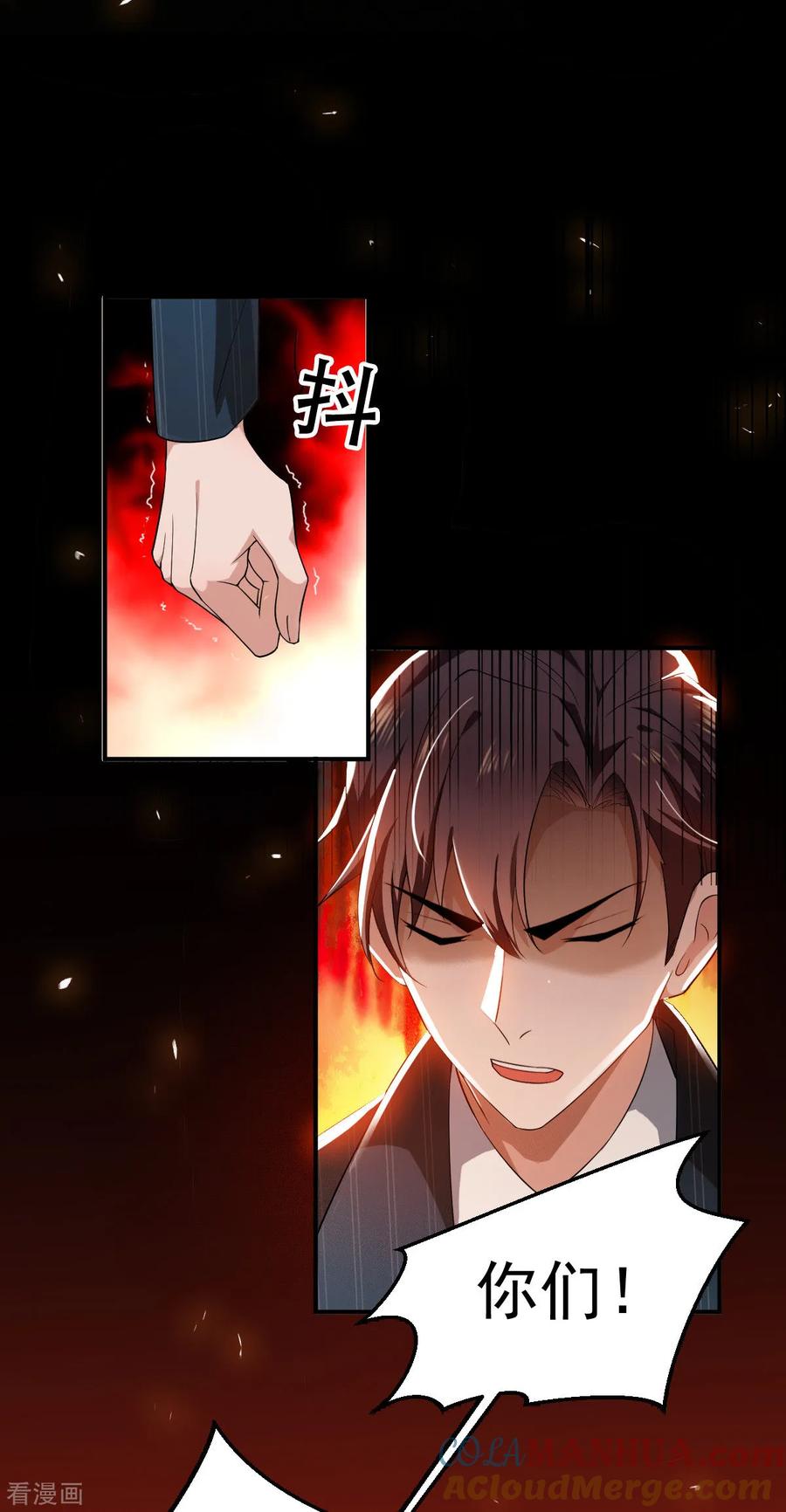 纯情陆少 - 第170话 怀疑的利刃 - 第4张图