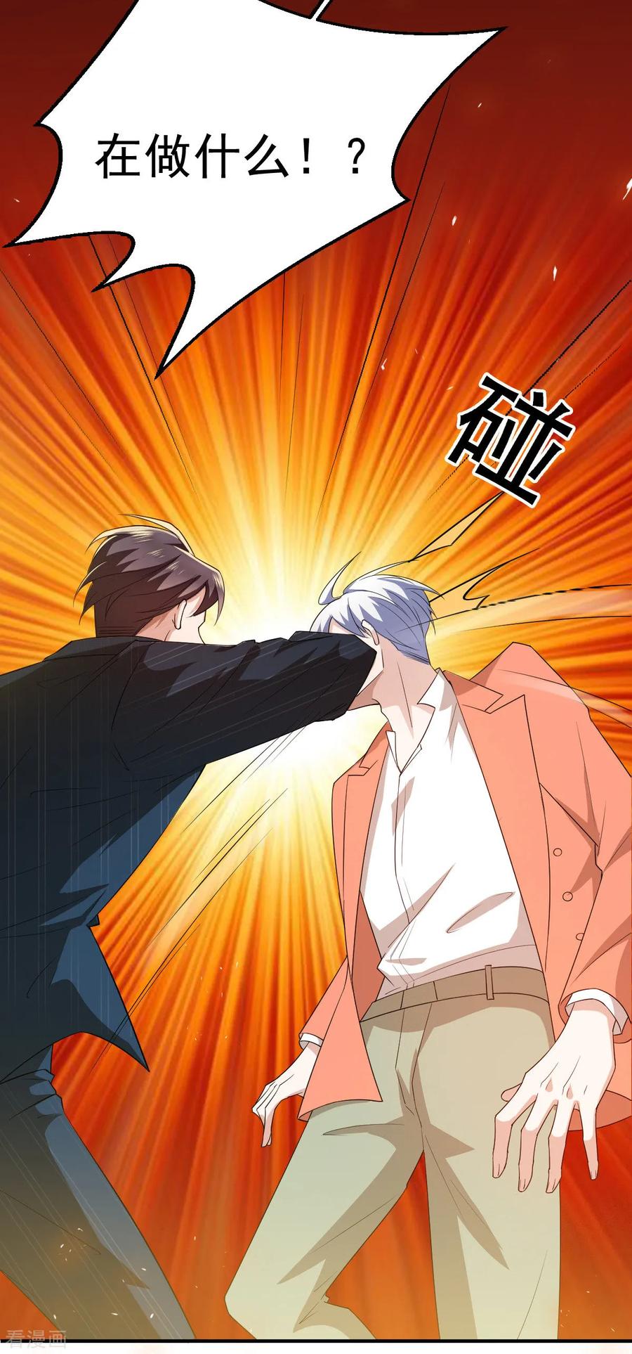 纯情陆少 - 第170话 怀疑的利刃 - 第5张图