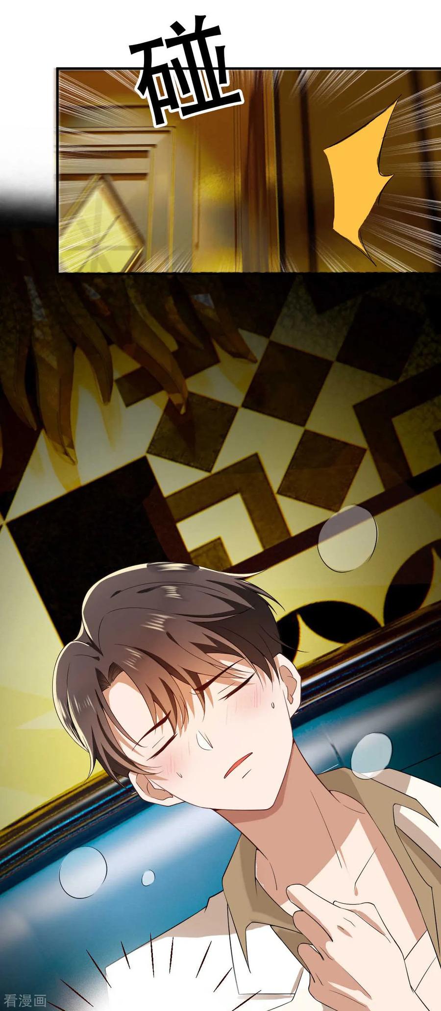 纯情陆少 - 第170话 怀疑的利刃 - 第21张图