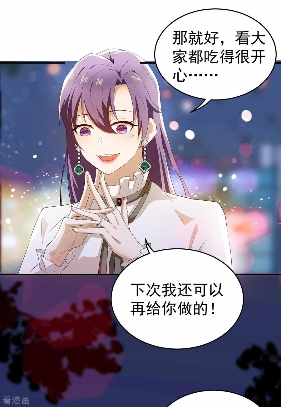 纯情陆少 - 第170话 怀疑的利刃 - 第54张图