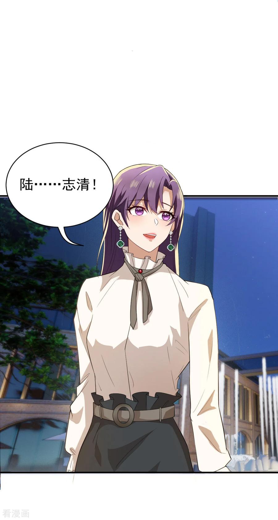 纯情陆少 - 第170话 怀疑的利刃 - 第47张图