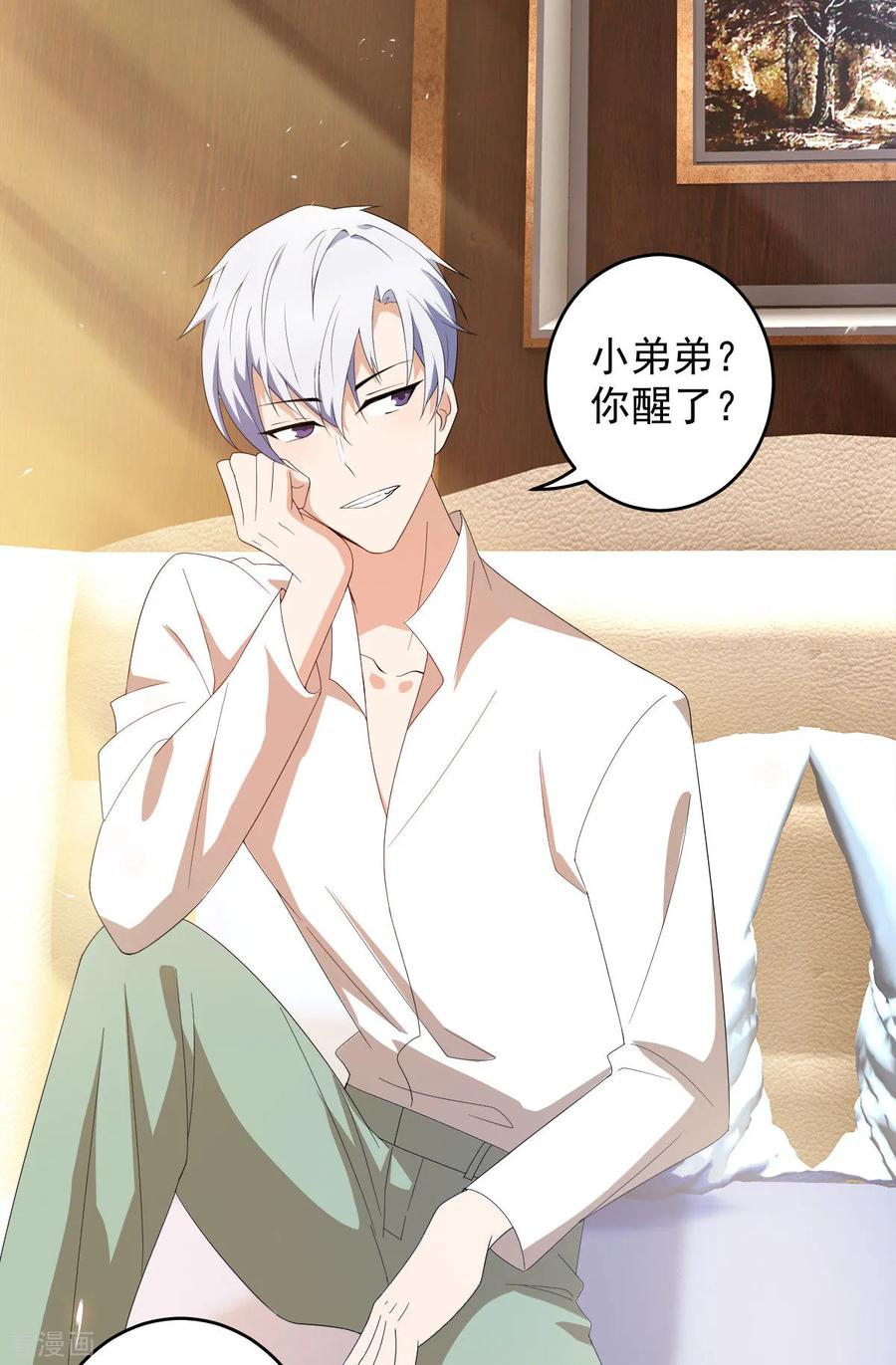 纯情陆少 - 第170话 怀疑的利刃 - 第33张图