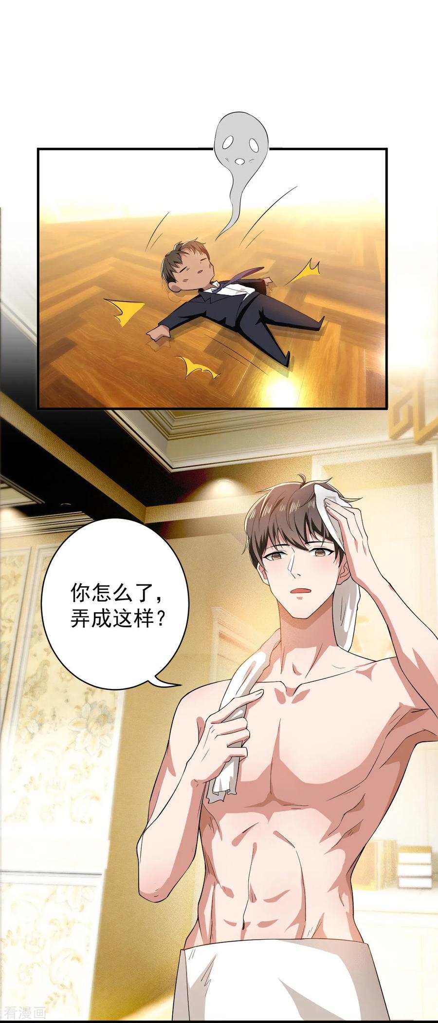 纯情陆少 - 第170话 怀疑的利刃 - 第62张图